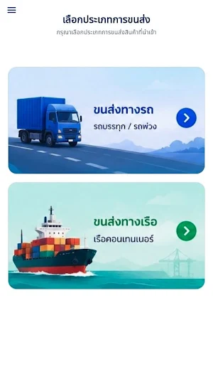 SM-Tracking Screenshot 1