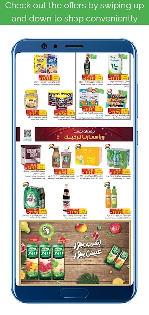Offers Panda عروض البنده Screenshot 3
