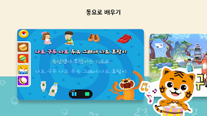 EBS 야호패드 한글이야호2 패키지 (야호패드 전용) Screenshot 2