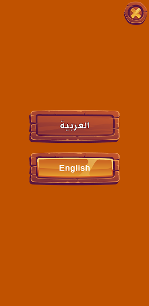 Learn Seerah in a Trip of Q&A Screenshot 1