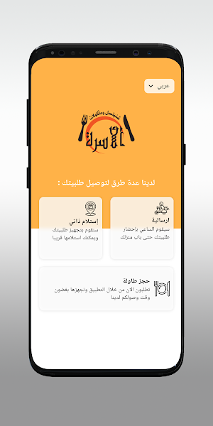 شنيتسيل الاسرة Screenshot 1