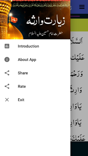 Ziarat e Warsa Screenshot 1