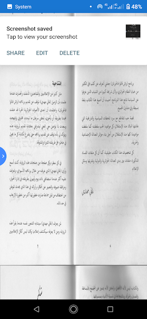 جريمة في قطار الشرق السريع Screenshot 0