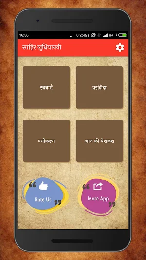 Sahir Ludhianvi Shayari and Ghazal Collection Screenshot 0