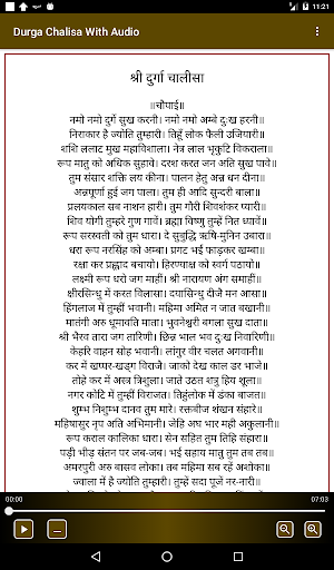 Durga Chalisa With Audio Screenshot 1