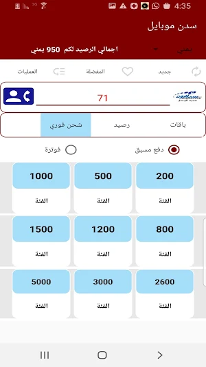 سدن موبايل Screenshot 1