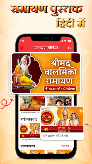 Ramayan Videos All Episodes Screenshot 2