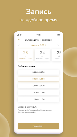 Госпиталь на Яузе Screenshot 3