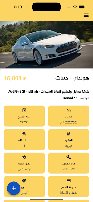 بالكار Screenshot 2