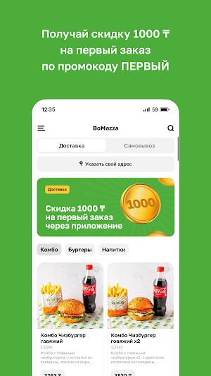 BoMazza Screenshot 1