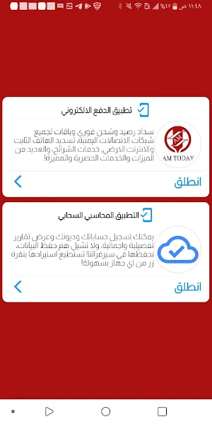 AM TODAY - محاسبي Screenshot 0