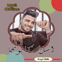 اسلام كابونجا بدون نت