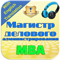 Менеджмент и бизнес-администри