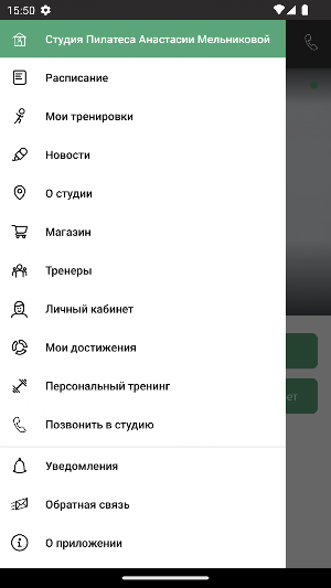 Студия Пилатеса Screenshot 2