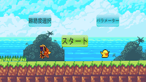 竜より速いヒナなんて... Screenshot 2