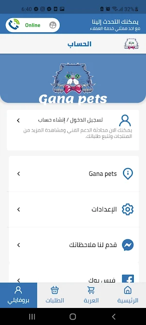 Gana pets Screenshot 3