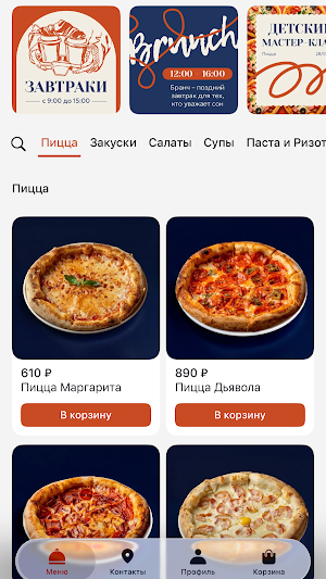 Бьянка | Обнинск Screenshot 0