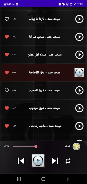 أغاني ميحد حمد بدون نت | 2023 Screenshot 2