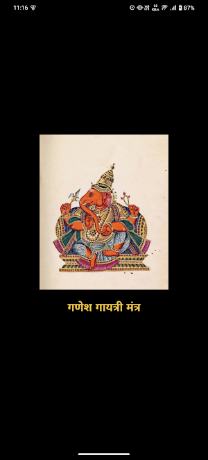 Ganesh Gayatri Mantra Audio Screenshot 0