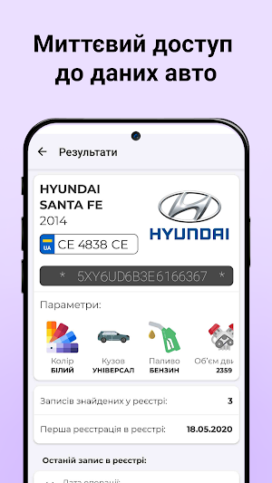 AutoData (Автономера Україна) Screenshot 0