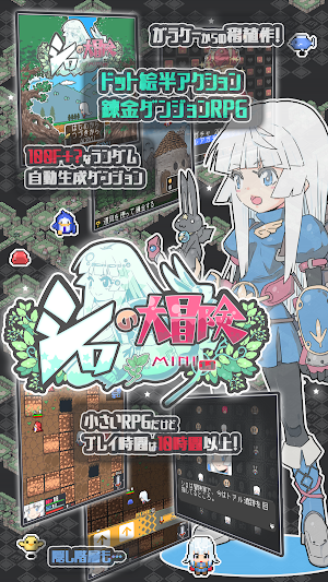 Shiro's adventure minimum 1.1 Screenshot 0