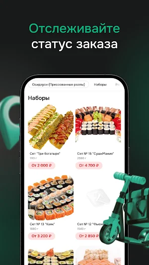 Суши Мания Норильск Screenshot 2
