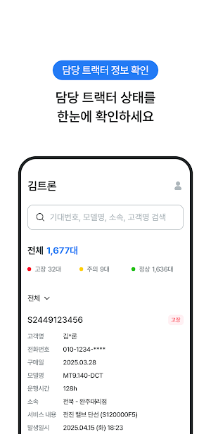 myLSTractor CS Screenshot 3