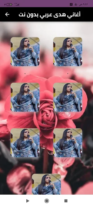 اغاني هدى عربي بدون نت Screenshot 0