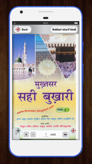 Bukhari sharif in hindi -  बुखारी शरीफ हदीस Screenshot 1