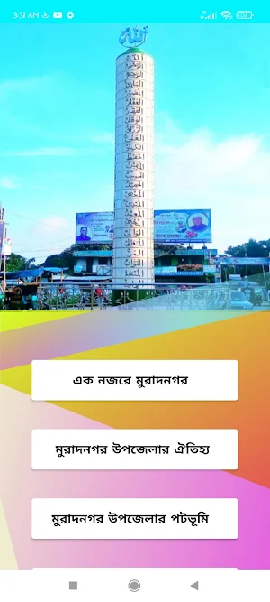 Muradnagar Sadar Screenshot 2