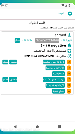 Mehtag Dam by Medlinc Screenshot 3