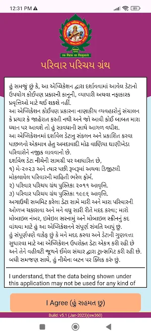 Amdavadi Modh Vaniya Gnyati Screenshot 2