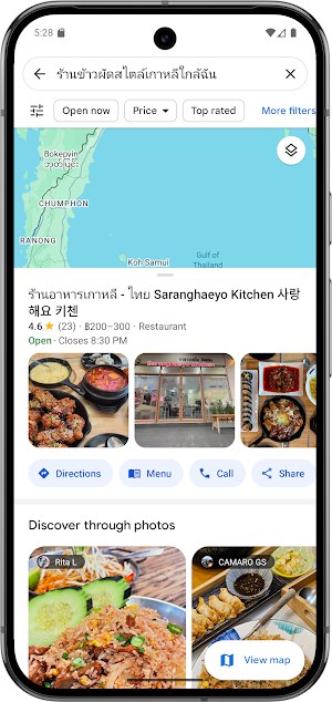 วันนี้กินอะไรดี? Screenshot 2