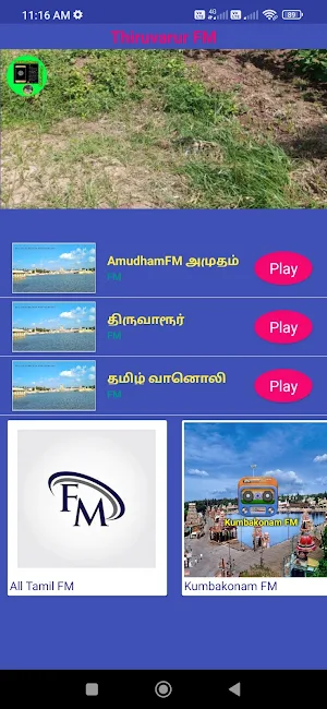 Thiruvarur FM screenshot 2