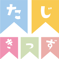 たじきっず