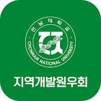 전남대 지역개발 원우회