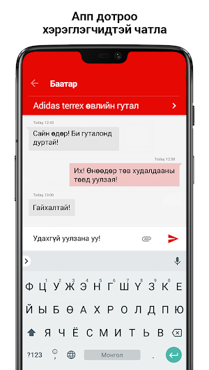 Unegui.mn Screenshot 3
