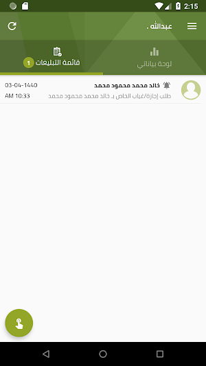 خدماتي Screenshot 3