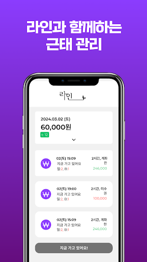 라인친구 Screenshot 2