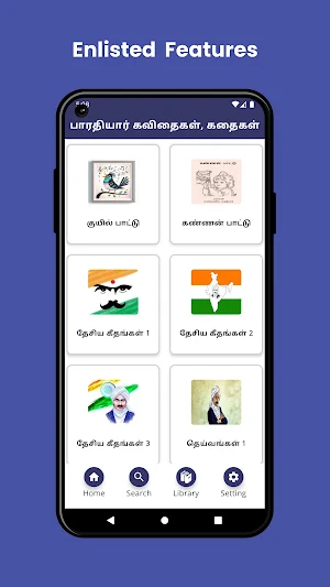பாரதியார் கவிதைகள் & கதைகள் Screenshot 0