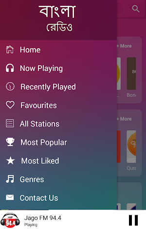 A2Z Bengali FM Radio screenshot 8