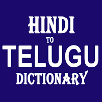 Hindi To Telugu Dictionary