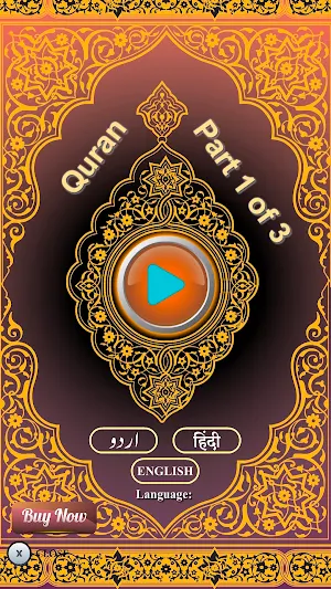 Quran Tajweed Audio Juz 1-10 Screenshot 0