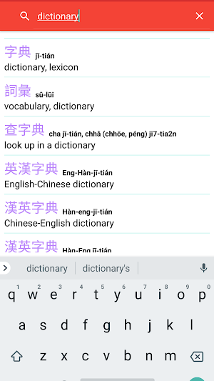 English Hokkien Dictionary Screenshot 3