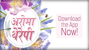 Aroma Therapy in Hindi Screenshot 0