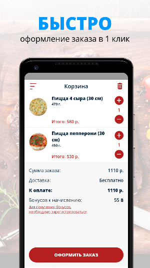 БОН КУРАЖ | Борисоглебск Screenshot 2