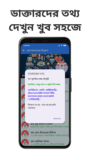 My Mirsharai - আমার মীরসরাই Screenshot 3