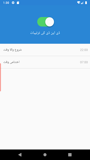 ہاتھ دھونے کی یاد دہانی: اپنےھا تھ دھو ئیے Screenshot 1
