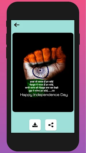 Independence Day Shayari Screenshot 1