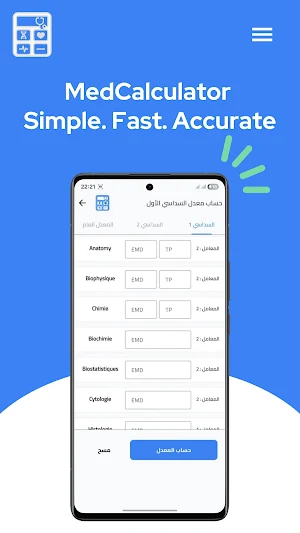 MedCalculator Screenshot 1